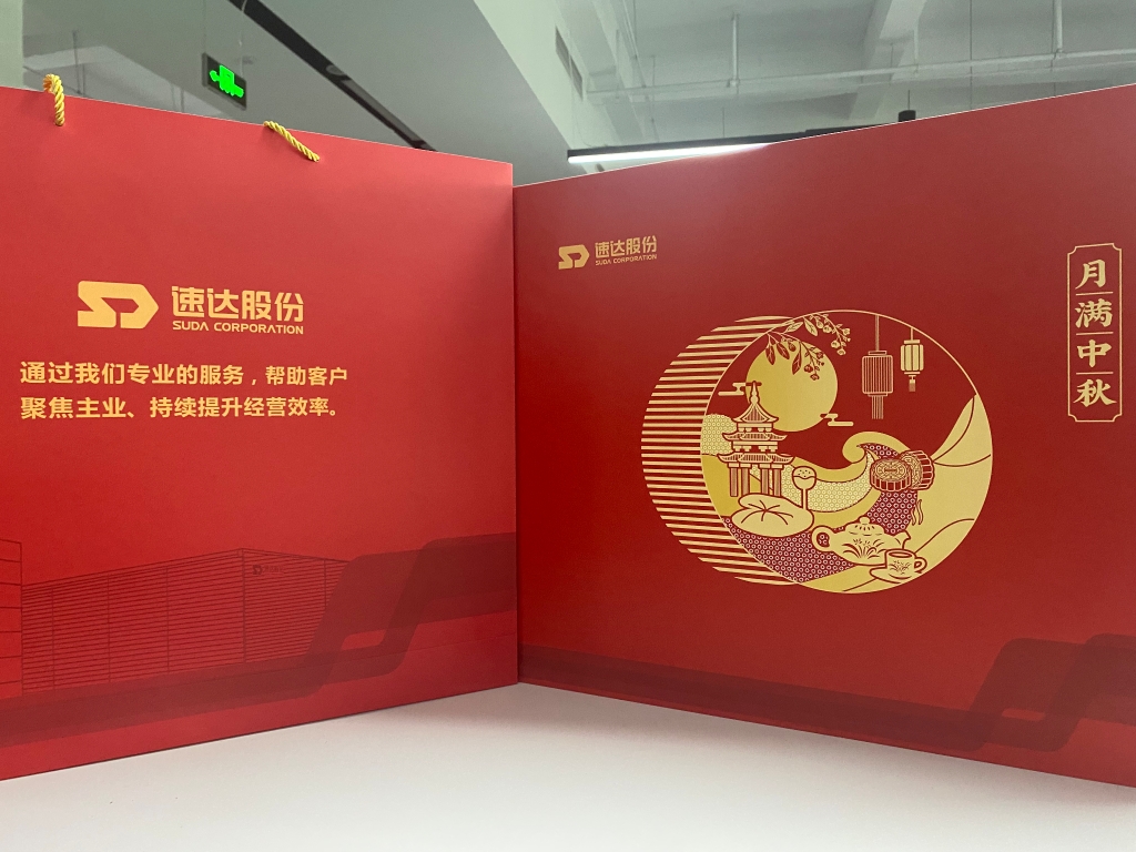 中秋祝福到，“尊龙集团官网”寄乡情！
